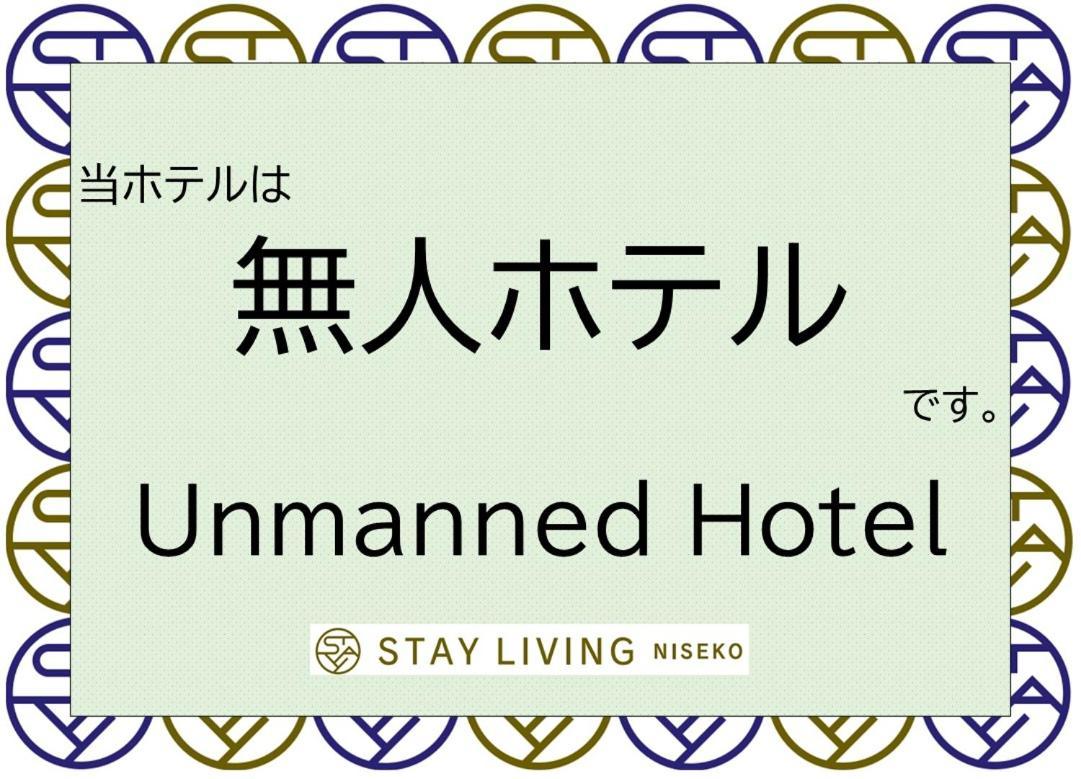 Stay Living Niseko Exteriör bild